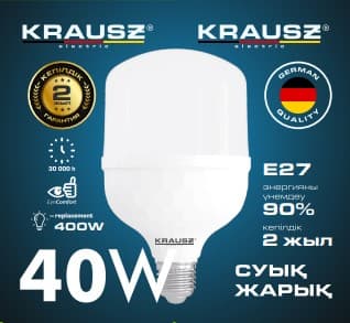 40W лампа светодиодная T120L-40 KRAUSZ, холодный свет