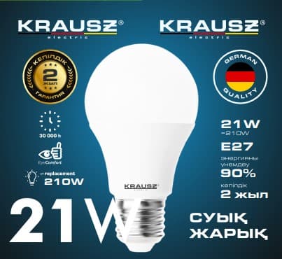 21W лампа светодиодная A80-21 KRAUSZ, холодный свет