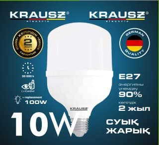 10W лампа светодиодная T60S-10 KRAUSZ, холодный свет
