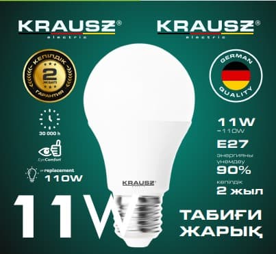 11W лампа светодиодная A60-11 KRAUSZ, нейтральный свет