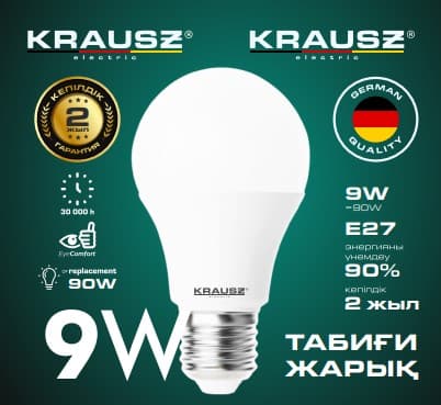9W лампа светодиодная A60-9 KRAUSZ, нейтральный свет