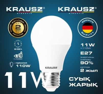11W лампа светодиодная A60-11 KRAUSZ, холодный свет