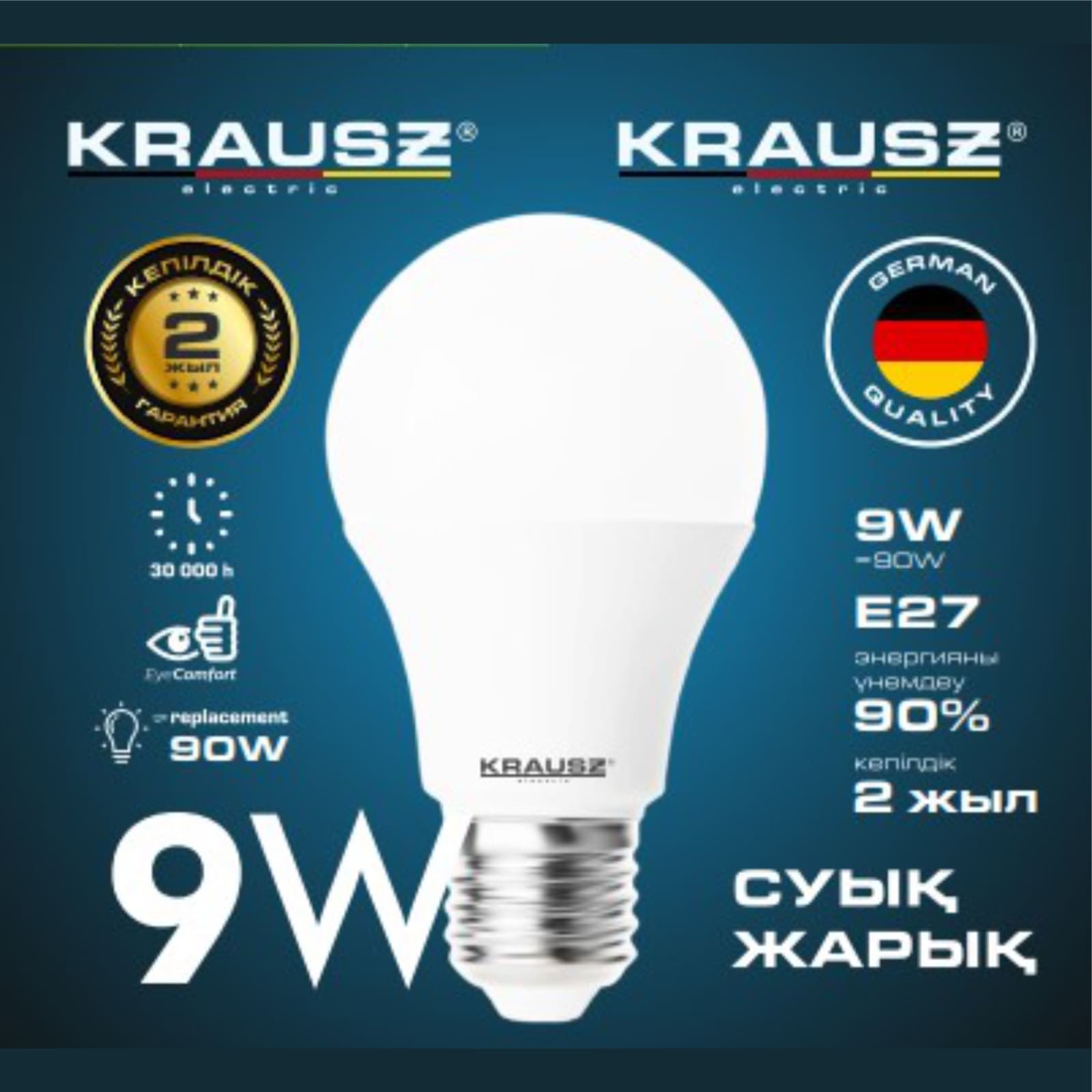 9W лампа светодиодная A60-9 KRAUSZ, холодный свет