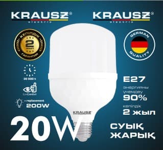 20W лампа светодиодная T80L-20 KRAUSZ, холодный свет