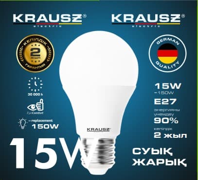 15W лампа светодиодная A65-15 KRAUSZ, холодный свет