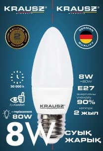 8W лампа светодиодная C37-8 E27 KRAUSZ, холодный свет