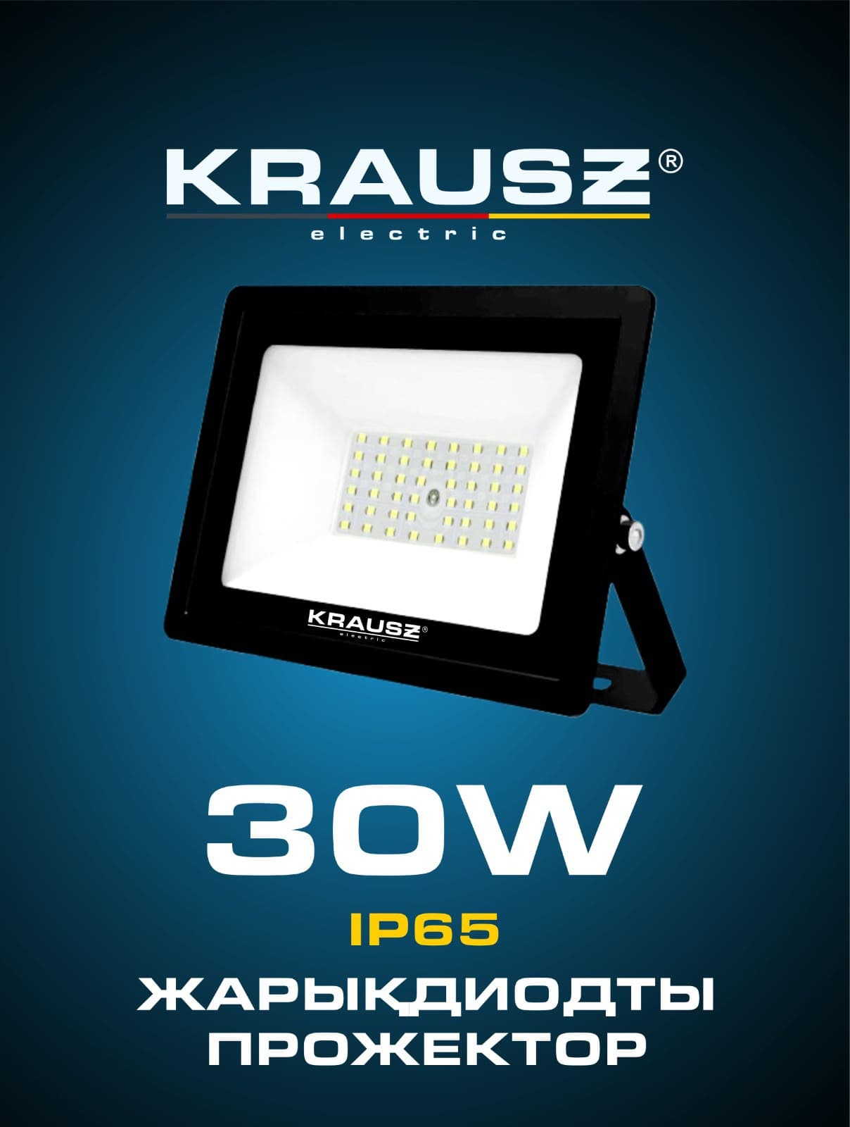 Прожектор 30W 6500К