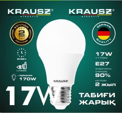 17W лампа светодиодная A70-17 KRAUSZ, нейтральный свет