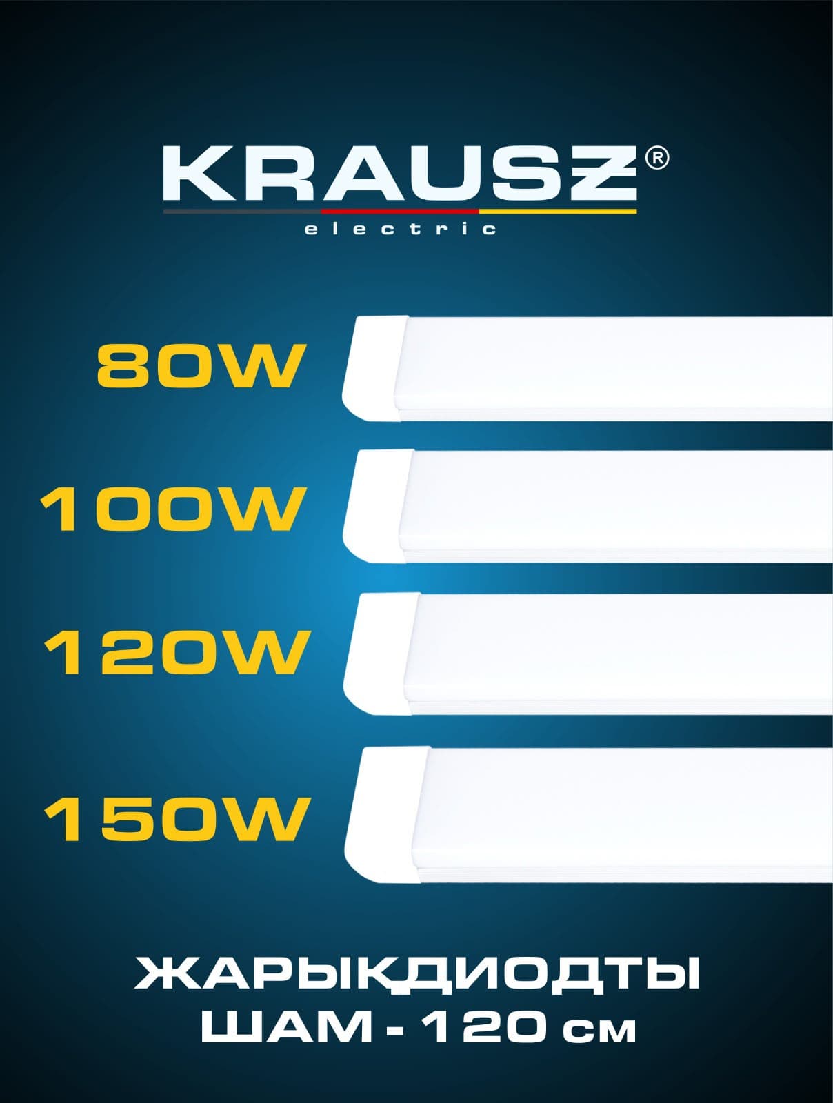 80W светильник светодиодный LB3-80W KRAUSZ, призма, холодный свет
